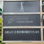 マスドラヴァンド - 