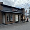 吉野家 尾張旭三郷店