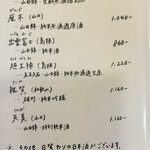 鶏料理・焼きとり　纜 - 