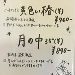 鶏料理・焼きとり　纜 - 