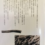 鶏料理・焼きとり　纜 - 