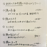 鶏料理・焼きとり　纜 - 