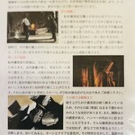 鶏料理・焼きとり　纜 - 