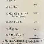 鶏料理・焼きとり　纜 - 