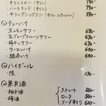 鶏料理・焼きとり　纜 - 