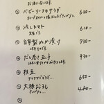 鶏料理・焼きとり　纜 - 