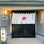 鶏料理・焼きとり　纜 - 