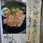 らーめん心花 - 