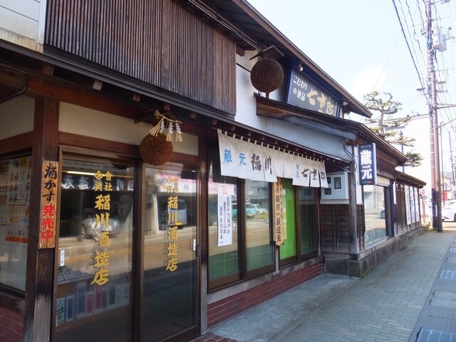 稲川酒造店 - 猪苗代（日本酒バー）の写真