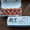 蘭王たまごの郷