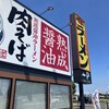 丸源ラーメン 今治店