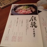 260250081 - メニュー