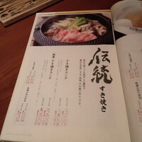 飛騨牛一頭家 馬喰一代 銀座 - メニュー