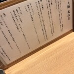 らぁ麺 鳳仙花 - 説明