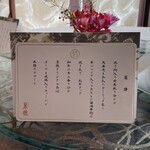 中国飯店 麗穂 - 菜譜