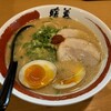 ラーメン暖暮 海老名店