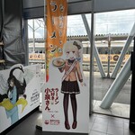 山喜 - 24年7月　高畠駅にて