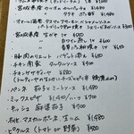 ビストロ ティアボ - 