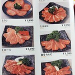 オネヨ - 焼肉メニュー