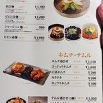 オネヨ - ご飯物メニュー