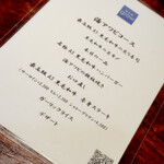 鉄板焼grow - コースメニュー