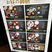 日本料理 ざぜん - 