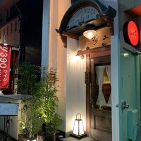 神楽坂 夢二 - 