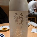 鮨 酒 肴 杉玉 - 【鶴齢】