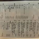 焼き鳥 のあみ - 