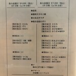 焼き鳥 のあみ - 