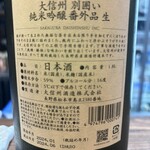 焼き鳥 のあみ - 大吟醸＋純米吟醸？