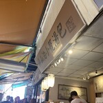 梁山泊小籠湯包 - 