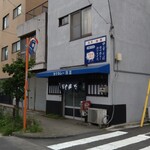 日正カレー - 