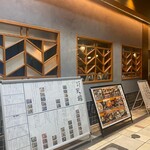 サカナのめしや 天端 - 