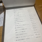 サカナのめしや 天端 - 