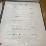 サカナのめしや 天端 - 