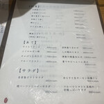 サカナのめしや 天端 - 