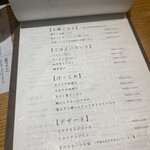 サカナのめしや 天端 - 