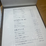 サカナのめしや 天端 - 