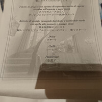 リストランテASO - 