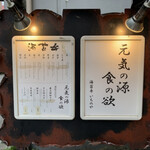 海苔弁 いちのや 仙台本店 - 外看板