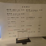 中華そば うお静 - 