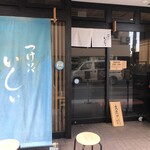 つけソバ いしい - 