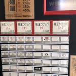 つけソバ いしい - 