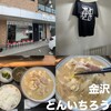 とん汁食堂 とんいちろう