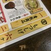 もつしげ 横浜西口店