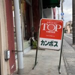 喫茶カンポス - 