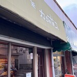 喫茶カンポス - 