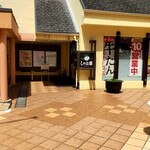 しゃぶ葉 - 店内入口です！