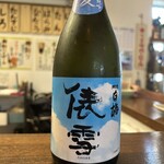 ひがんしがん - 